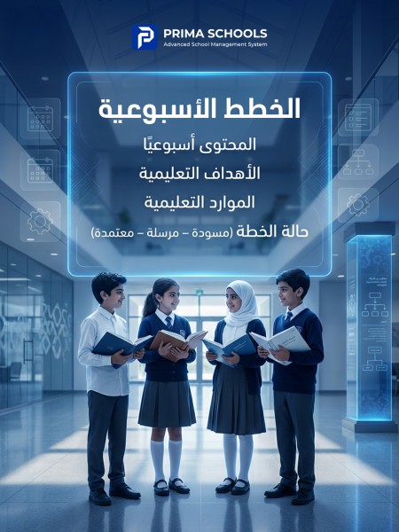 Weekly Plans (Curriculum)