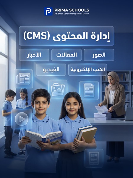 Content Management System (CMS) 